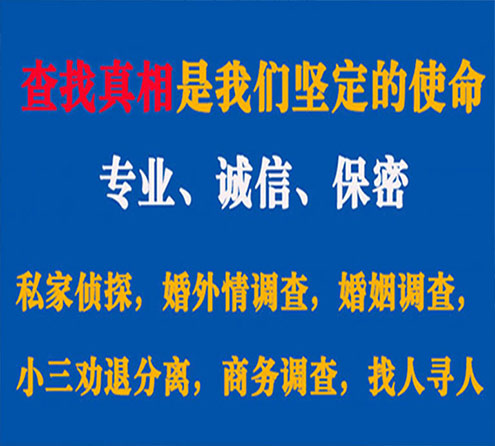 关于庆城寻迹调查事务所